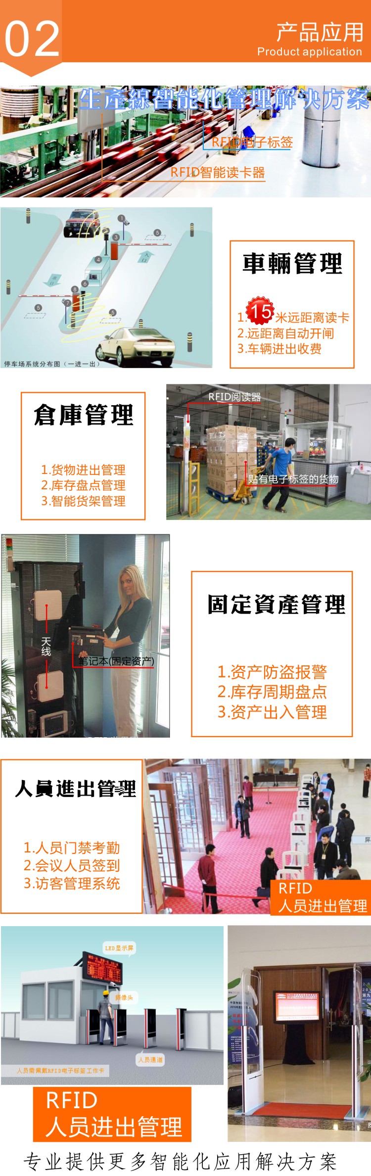 RFID超高頻pcb標簽應(yīng)用