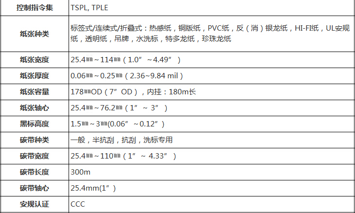 工業(yè)條碼打印機