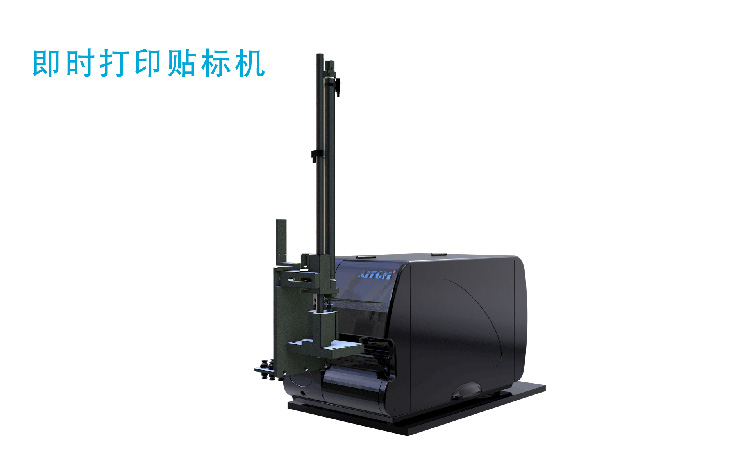 即時打印貼標(biāo)機(jī)N1204