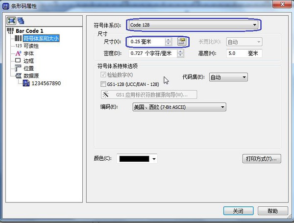 解決條碼打印機(jī)打印內(nèi)容不清晰的方法！