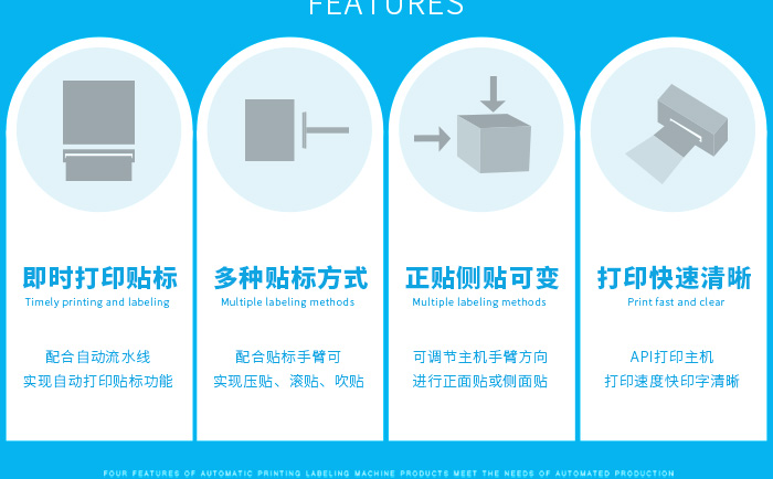 貼標(biāo)機