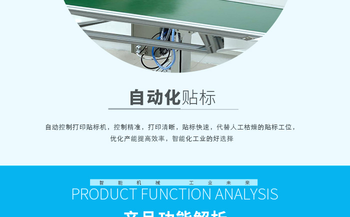 即時貼標(biāo)機
