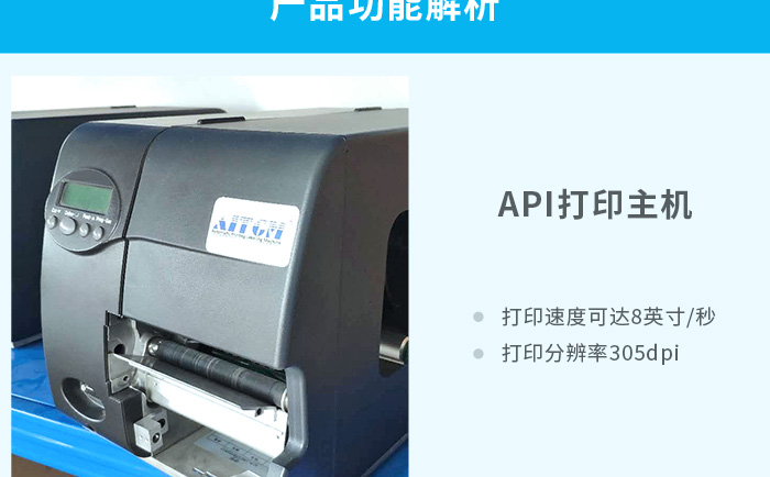 即打即貼標(biāo)機
