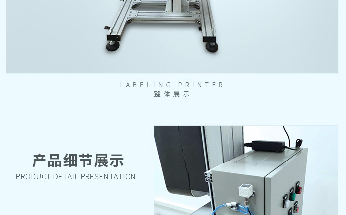標(biāo)簽機